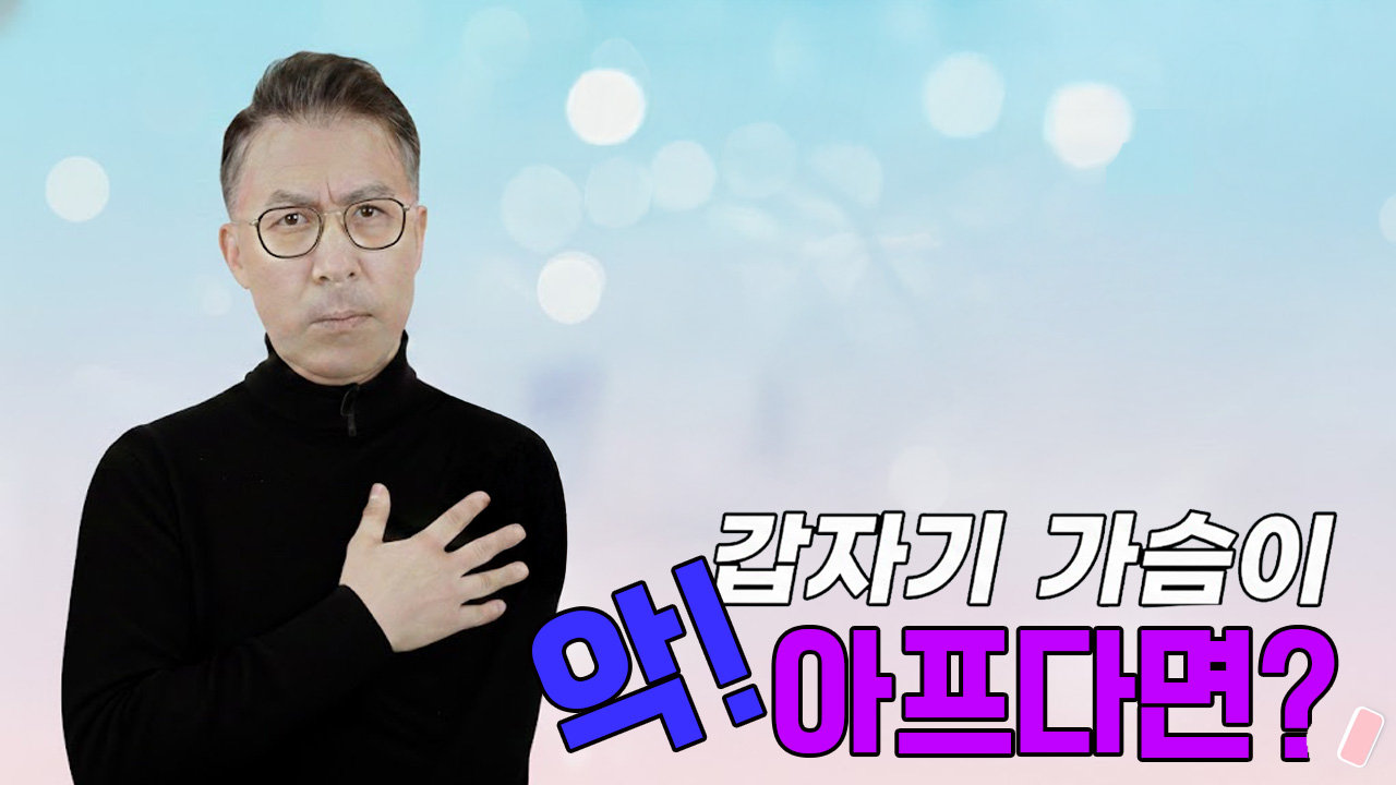 \"단순 유방통인 줄 알았는데...?\" 유방통의 종류와 원인별 대처법 완벽 정리  