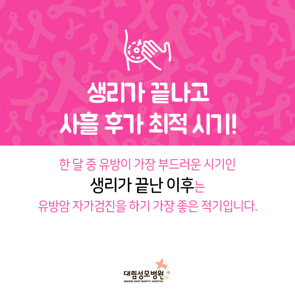 [유방센터] 유방자가검진 2.jpg