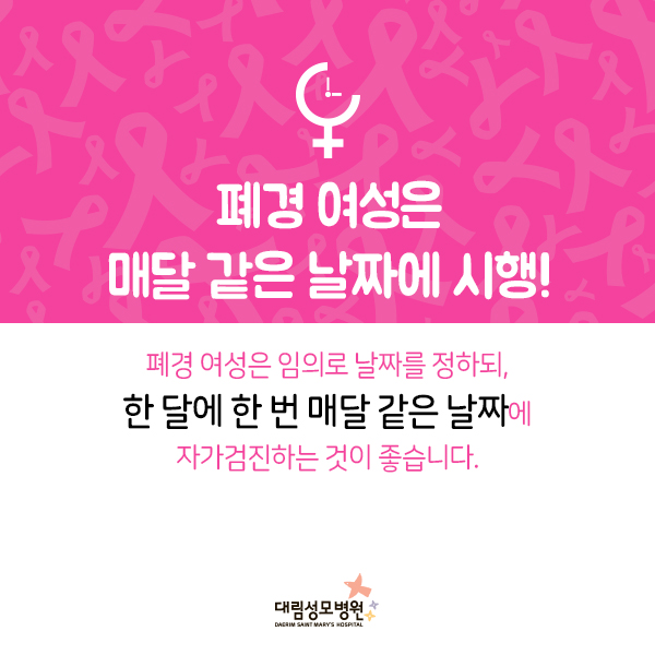 [유방센터] 유방자가검진 3.jpg