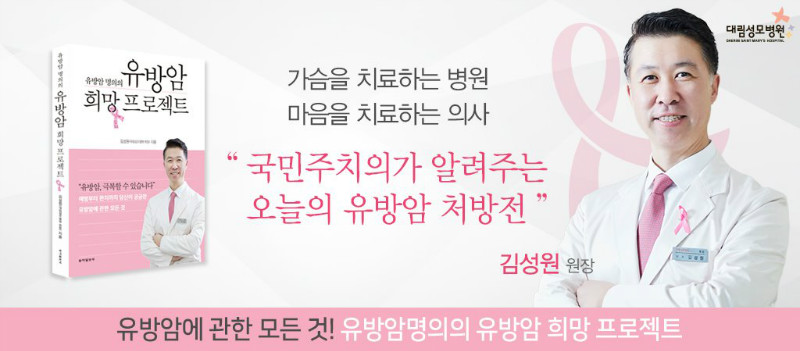 190321_대림성모병원_19차_북웹배너(가로).jpg