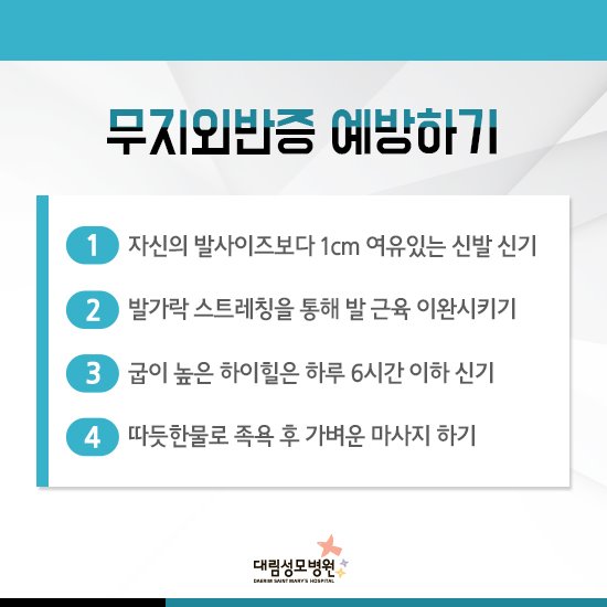 [척추관절센터] 무지외반증 4.jpg