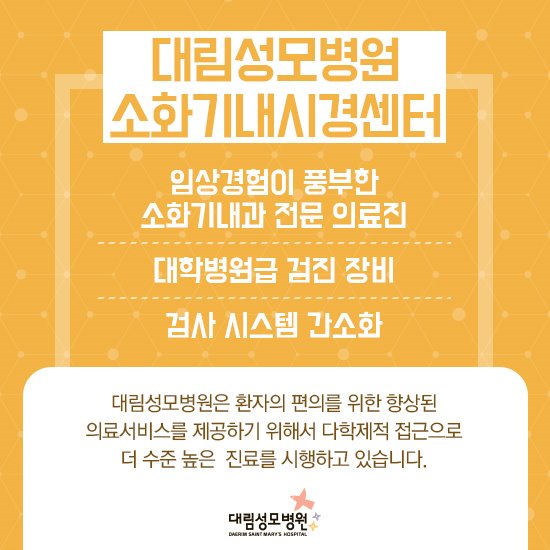 [소화기센터] 위장관 질환 5.jpg