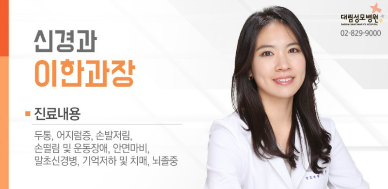 181129_대림성모병원_이한과장님.jpg