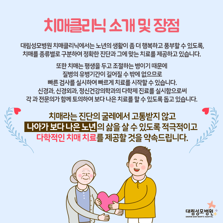 [뇌신경센터] 치매 7.jpg