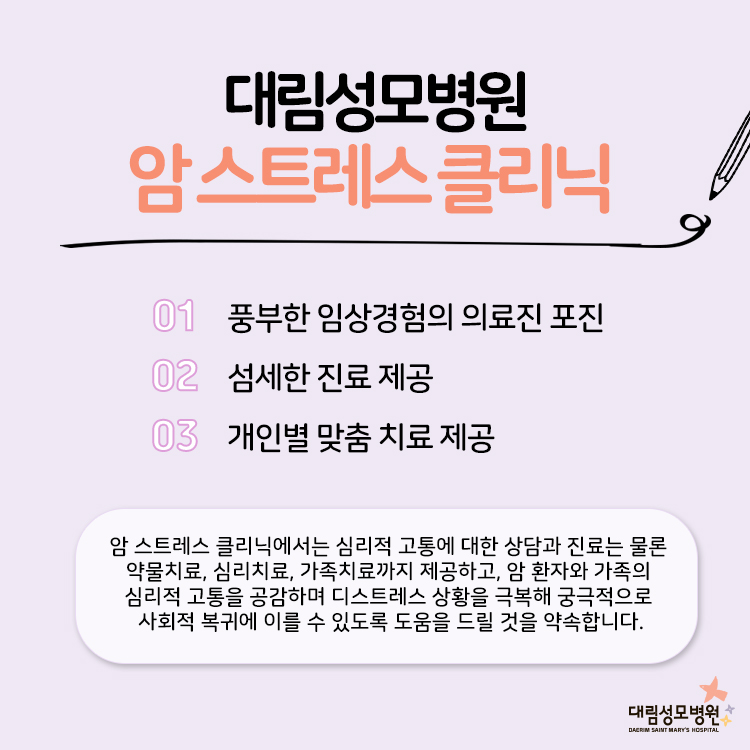 [유방센터] 스트레스 4.jpg