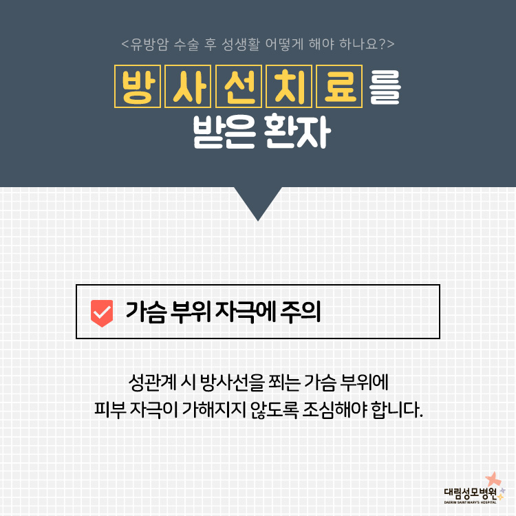 수술 후 성생활 4.jpg
