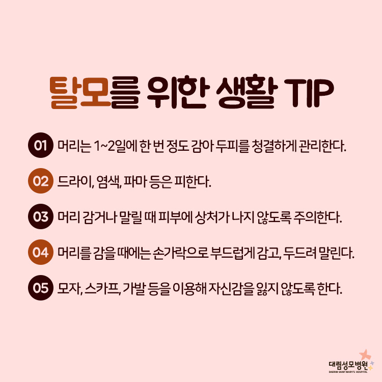 탈모 3.jpg