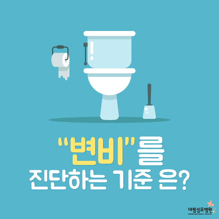 [외과] 변비 1.jpg