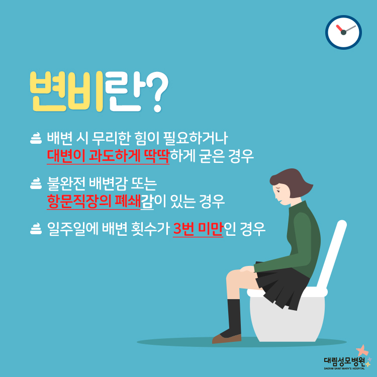 [외과] 변비 2.jpg