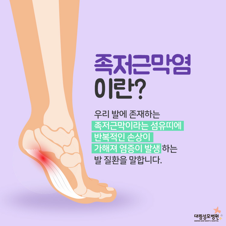 [정형외과] 족저근막염 2.jpg