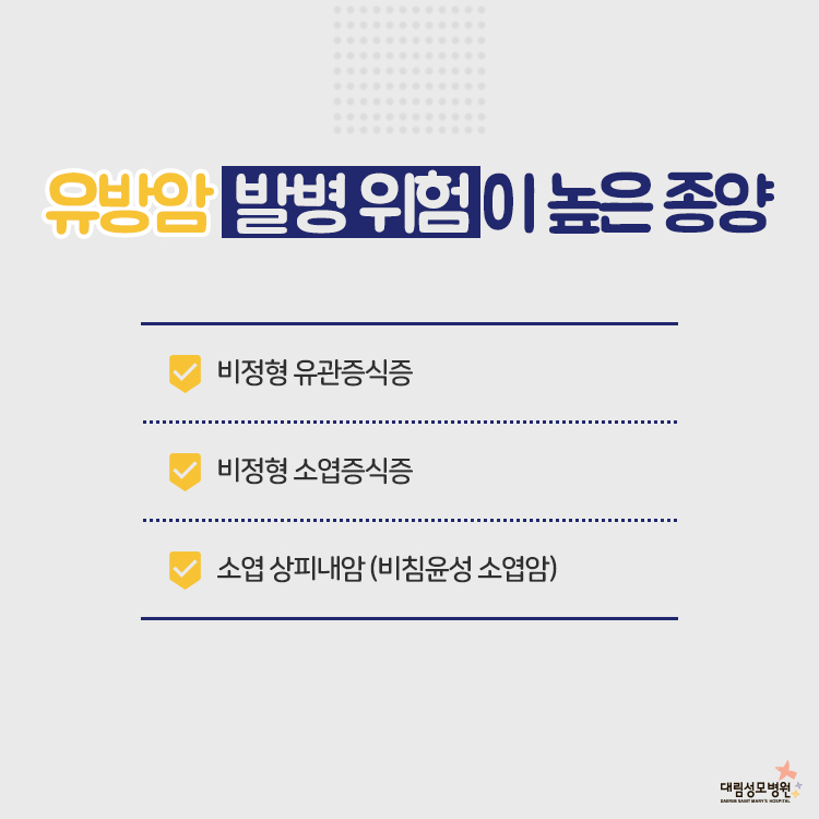 [유방센터] 양성종양 5.jpg