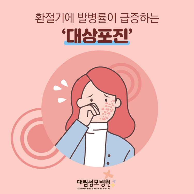 [가정의학과] 대상포진 1.jpg