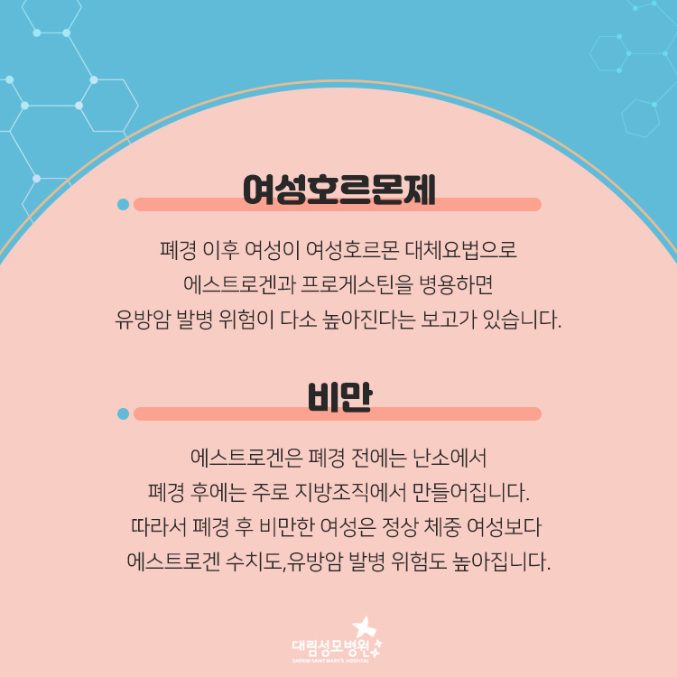 [유방센터] 유방암 예방 습관 2.jpg