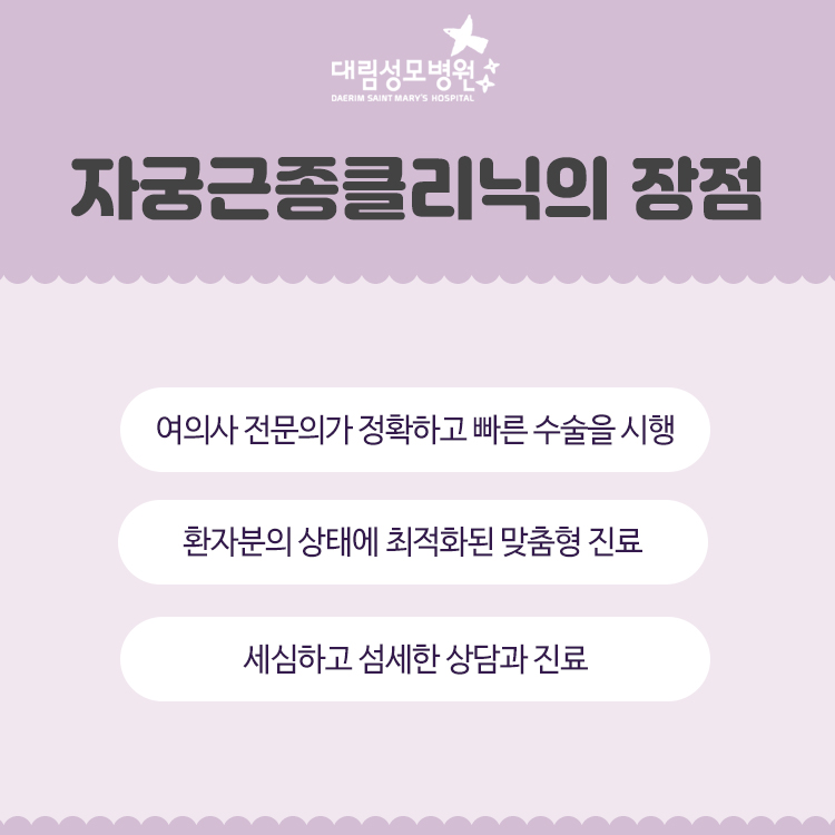 [산부인과] 자궁근종 5.jpg