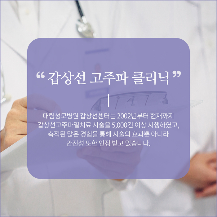 [갑상선센터] 논스톱 다학제 진료 4.jpg