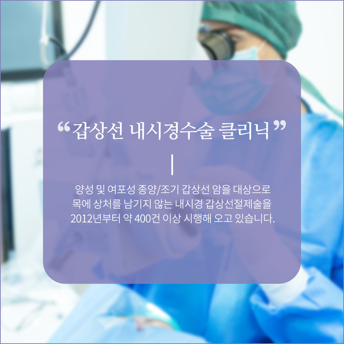 [갑상선센터] 논스톱 다학제 진료 6.jpg