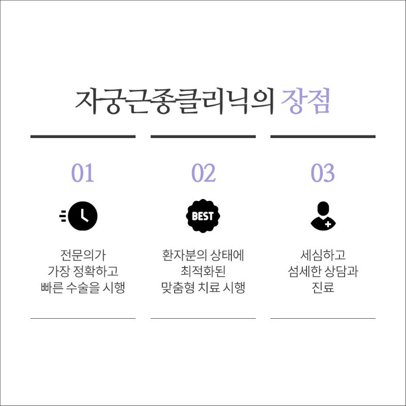 [산부인과] 자궁근종 6.jpg