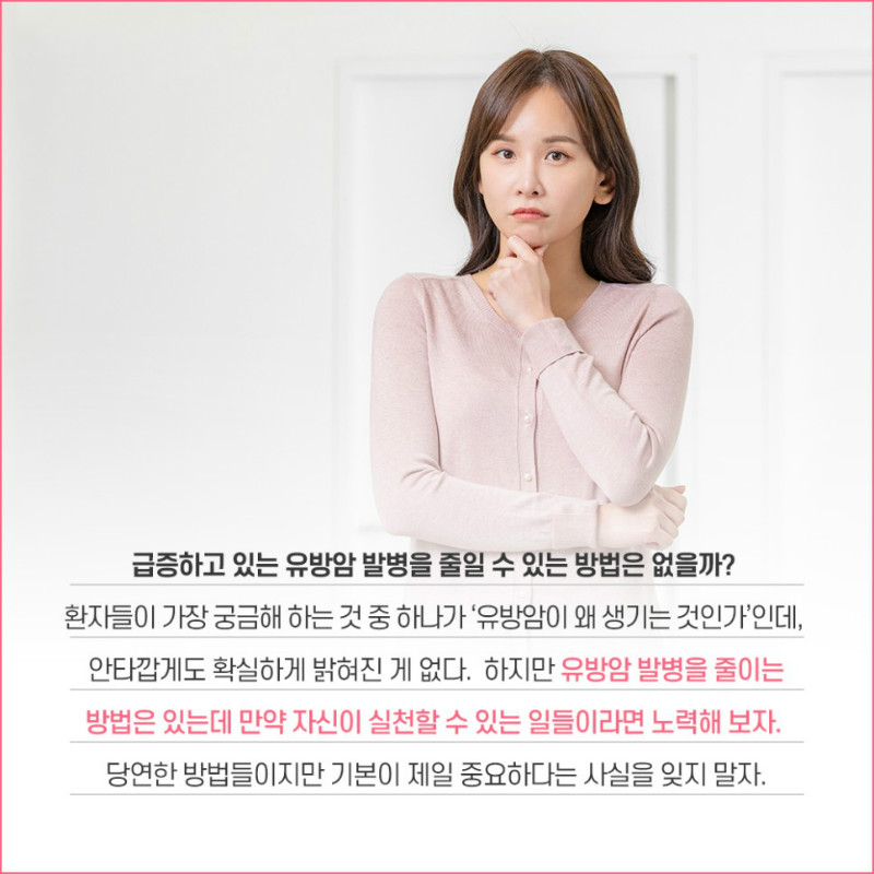 [유방센터] 유방암 2.jpg