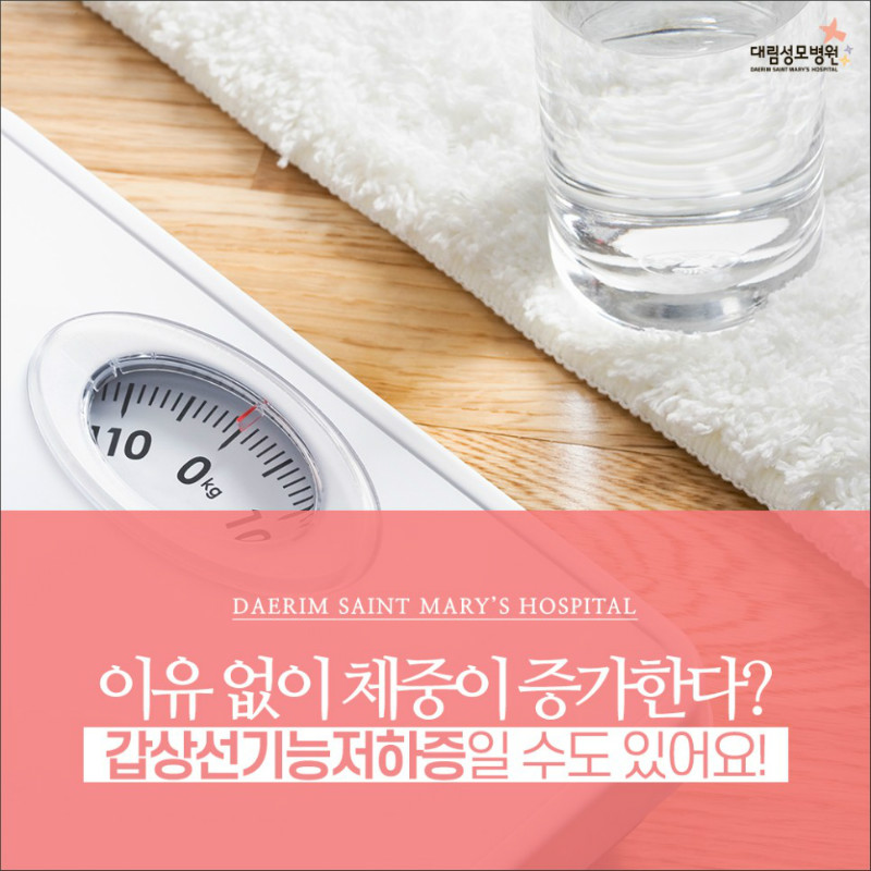 [갑상선센터] 갑상선기능저하증 01.jpg