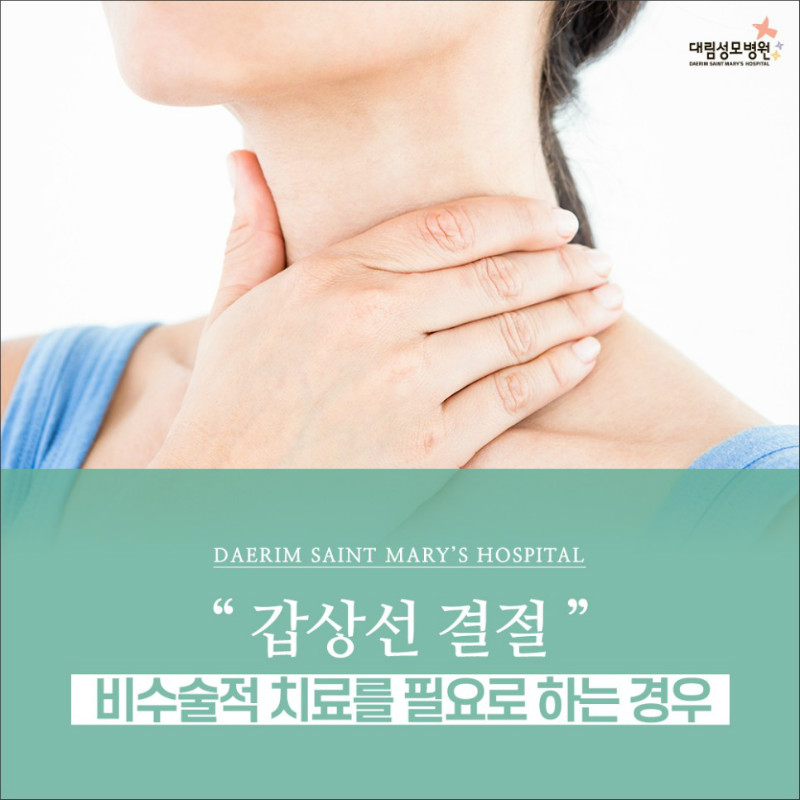 [갑상선센터] 갑상선 결절 01.jpg