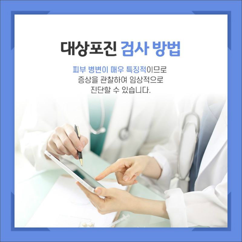 [가정의학과] 대상포진 5.jpg