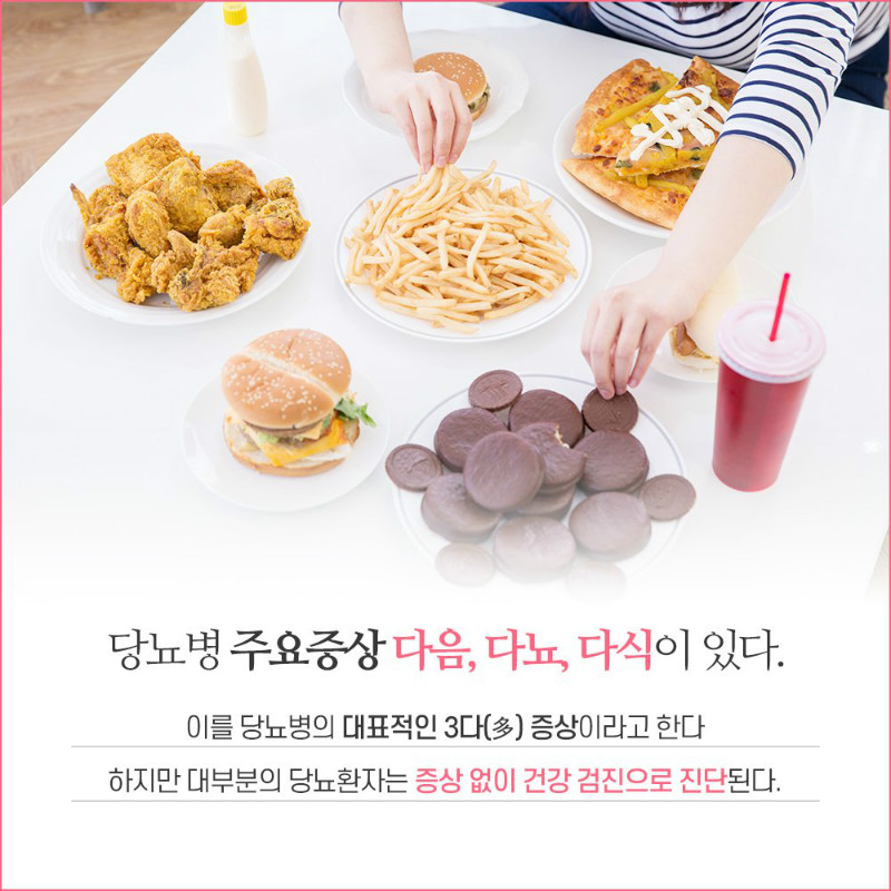 [내분비내과] 당뇨병 4.jpg