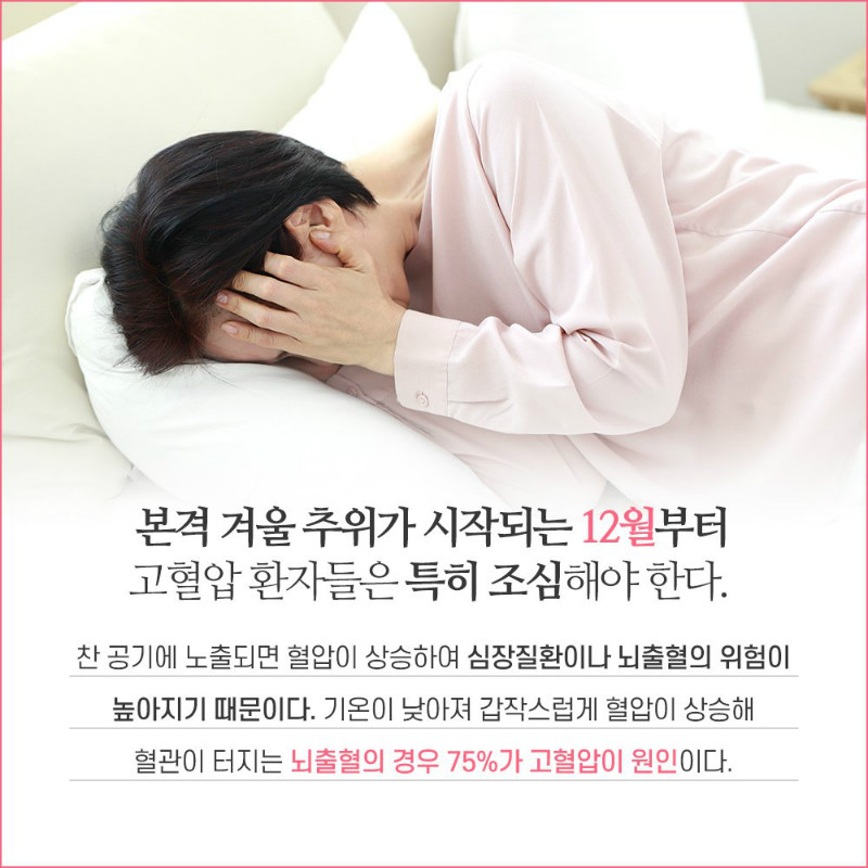 [순환기내과] 고혈압 3.jpg