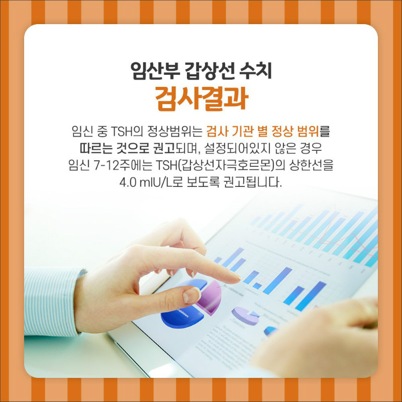 [갑산선센터] 임산부 갑상선 4.jpg
