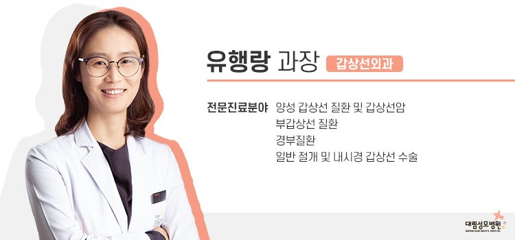 [갑산선센터] 임산부 갑상선 7.jpg