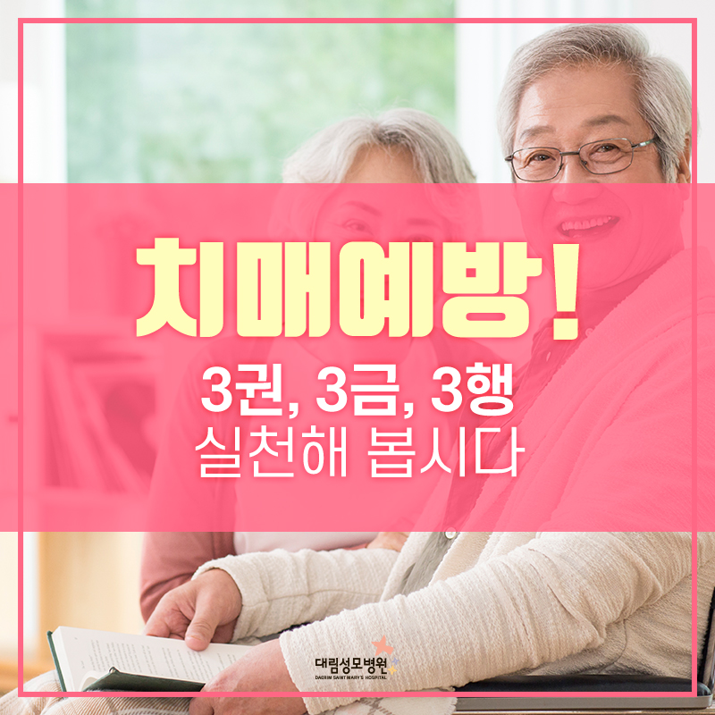 [신경과] 치매 1.jpg