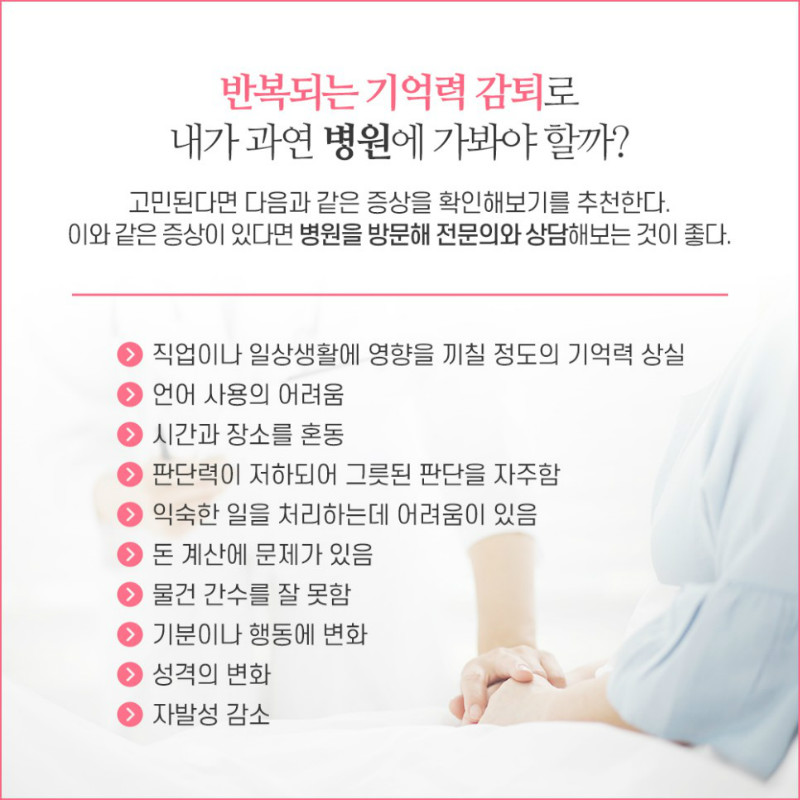 [신경과] 치매 6.jpg