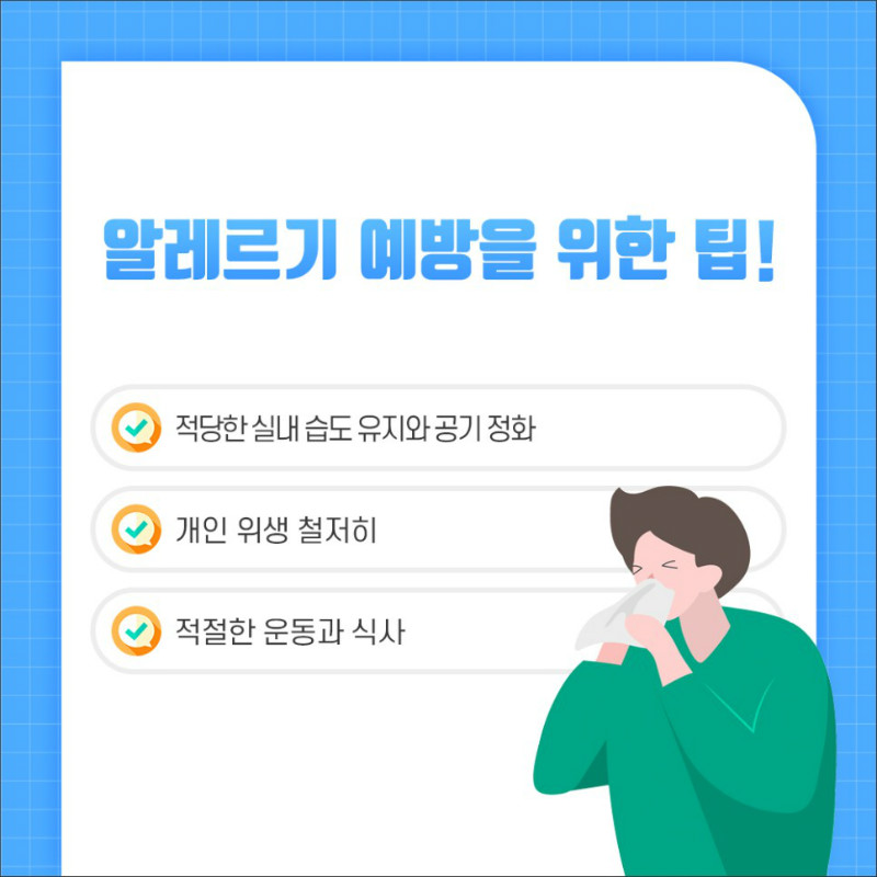 [가정의학과] 알레르기 7.jpg