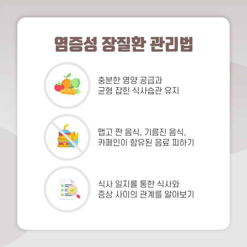 [소화기내과] 염증성장질환 5.jpg