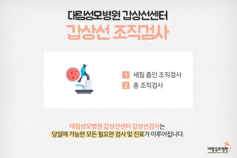 [갑상선센터] 갑상선암 5.jpg