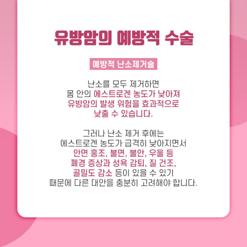 [유방센터] 유방조직검사 6.jpg