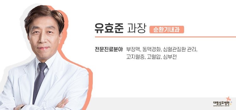 [순환기내과] 기립성 저혈압 7.jpg