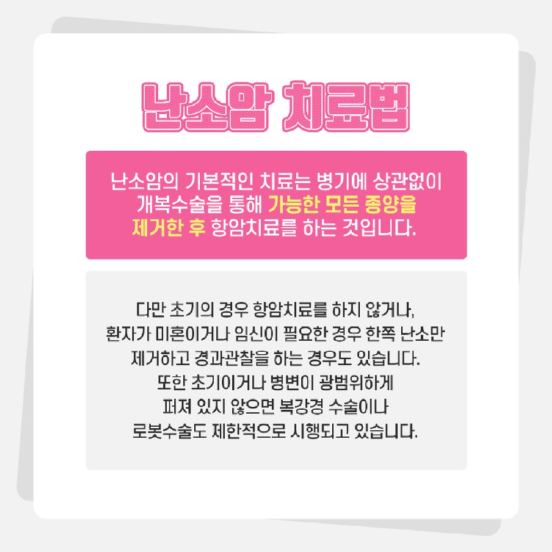230126_난소암조기발견_05.jpg