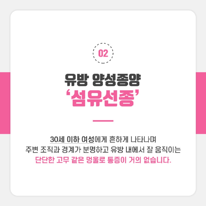 230328_유방양성종양_04.jpg