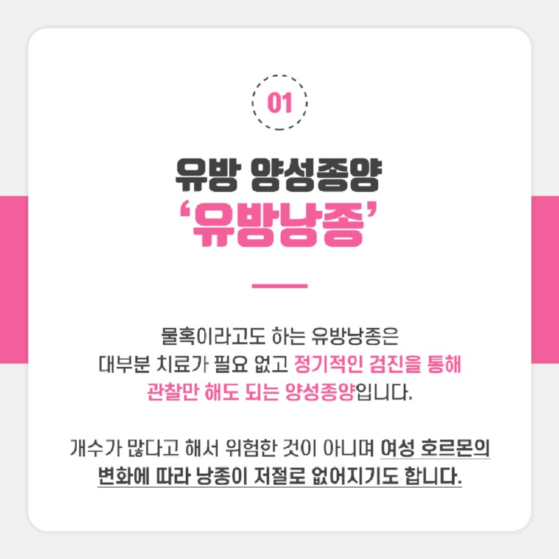 230328_유방양성종양_03.jpg