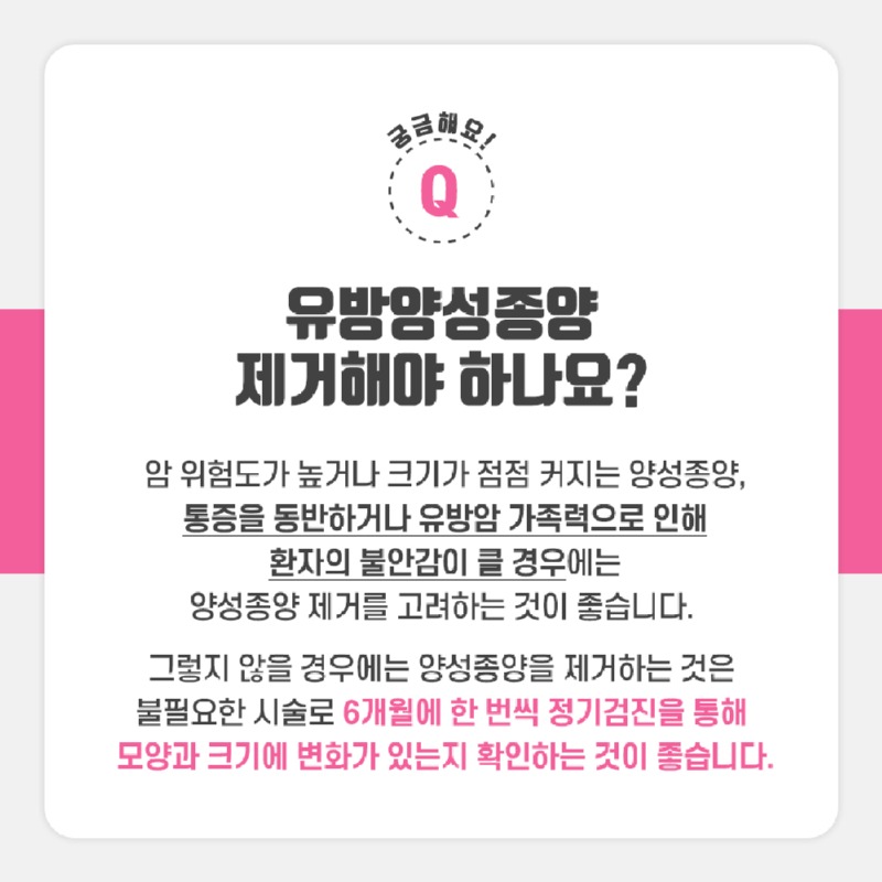 230328_유방양성종양_02.jpg