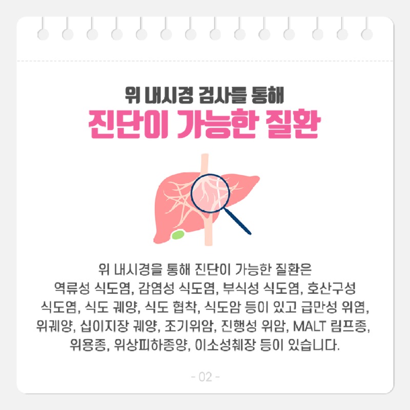 230418_내시경검사_03.jpg