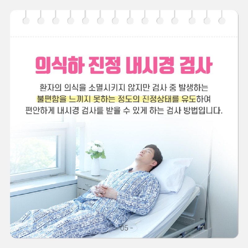 230418_내시경검사_06.jpg