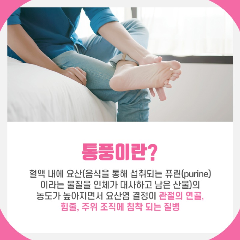 230531_통풍_02.jpg