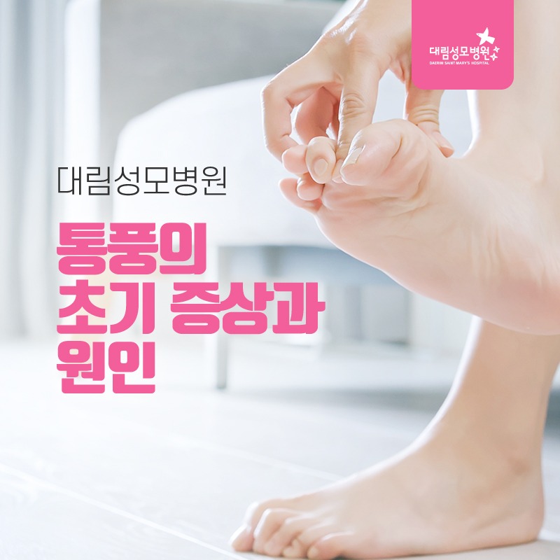 230531_통풍_01.jpg