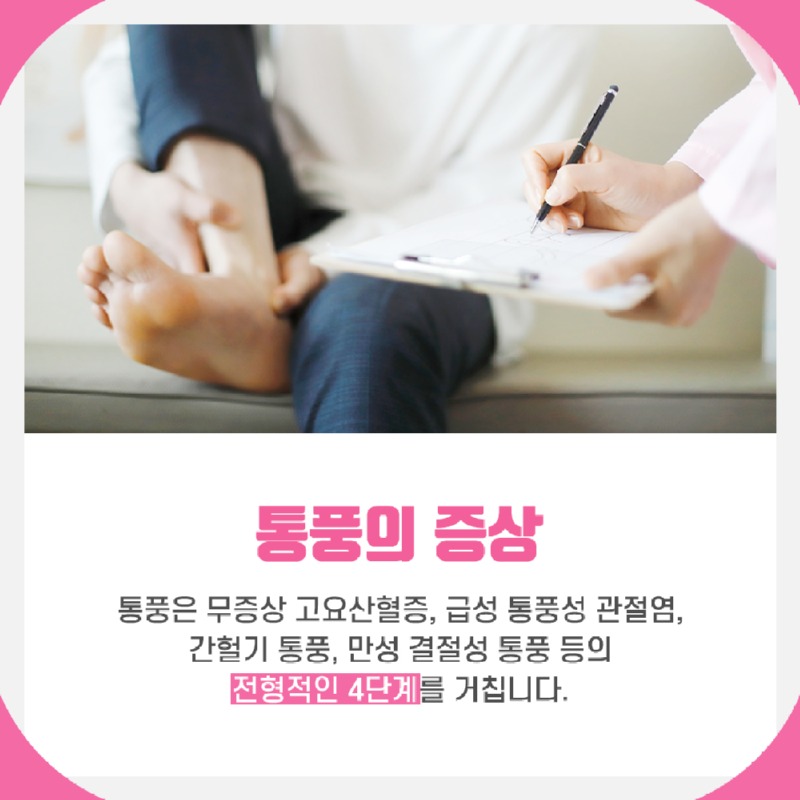 230531_통풍_04.jpg