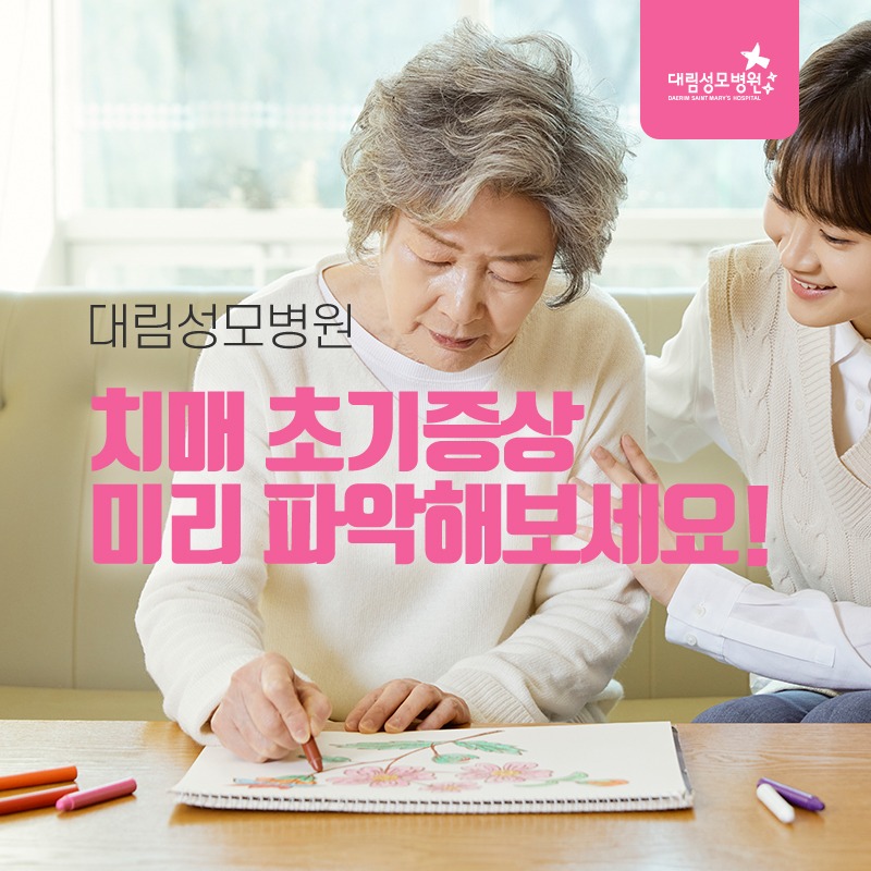 230628_치매초기증상_01.jpg