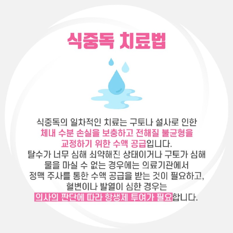 230628_식중독주의_05.jpg