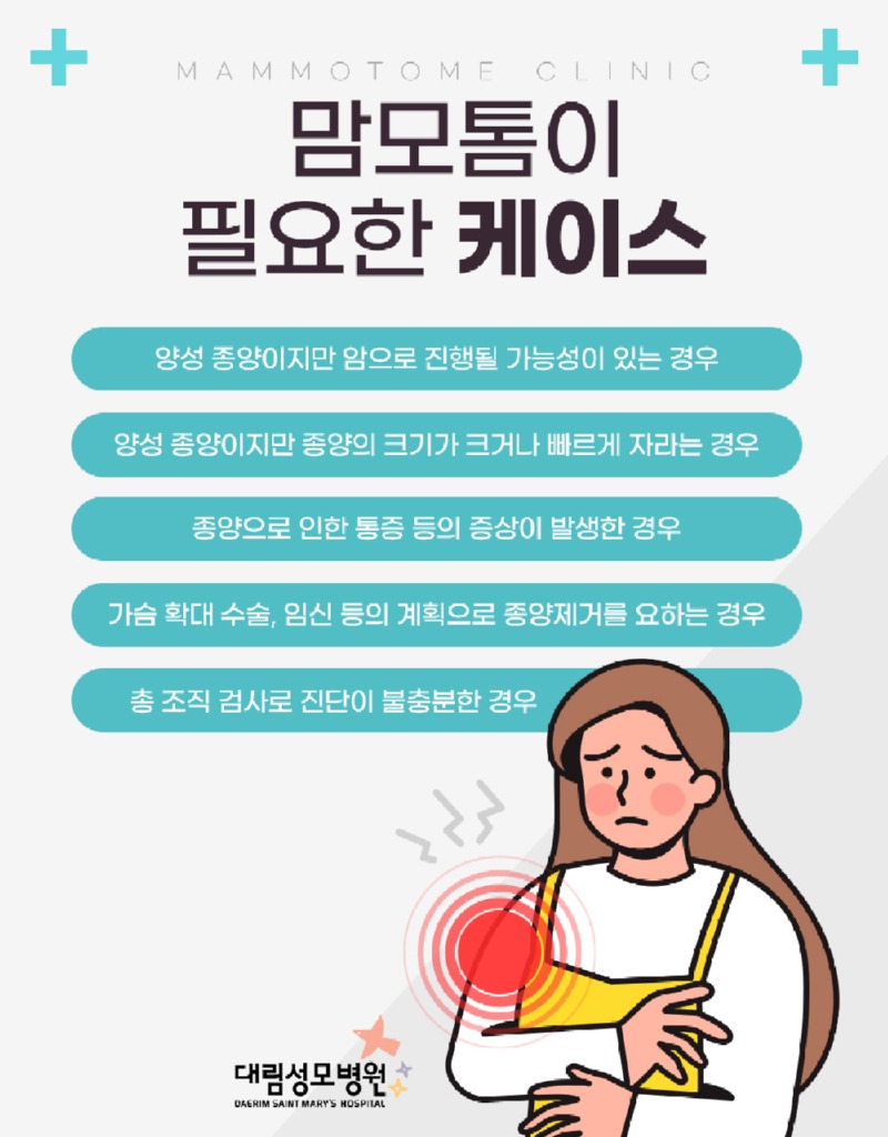 맘모톰_03.jpg
