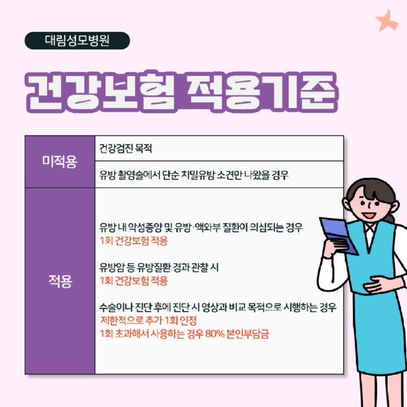 03_적용기준.jpg