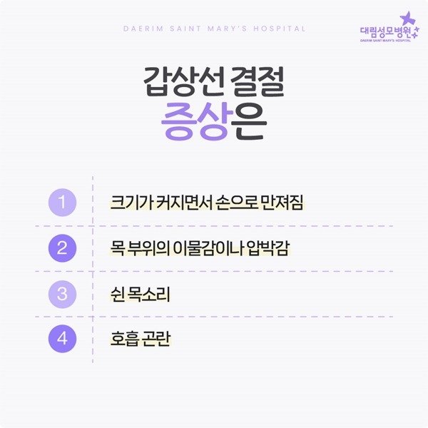240723_대림성모병원_바이럴_갑상선결절_(4).jpg